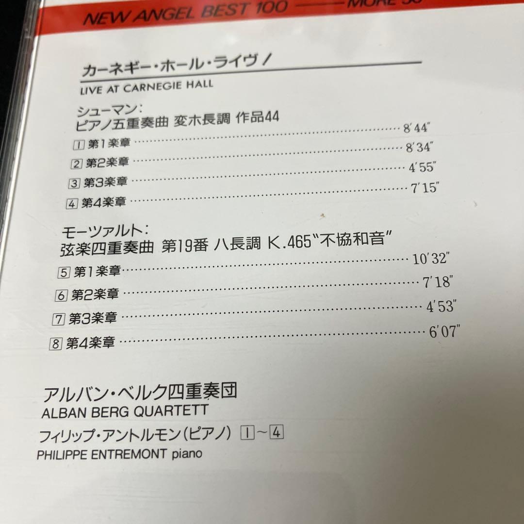 【湯けむり】アルバン・ベルク四重奏団／カーネギー・ホール・ライヴ！