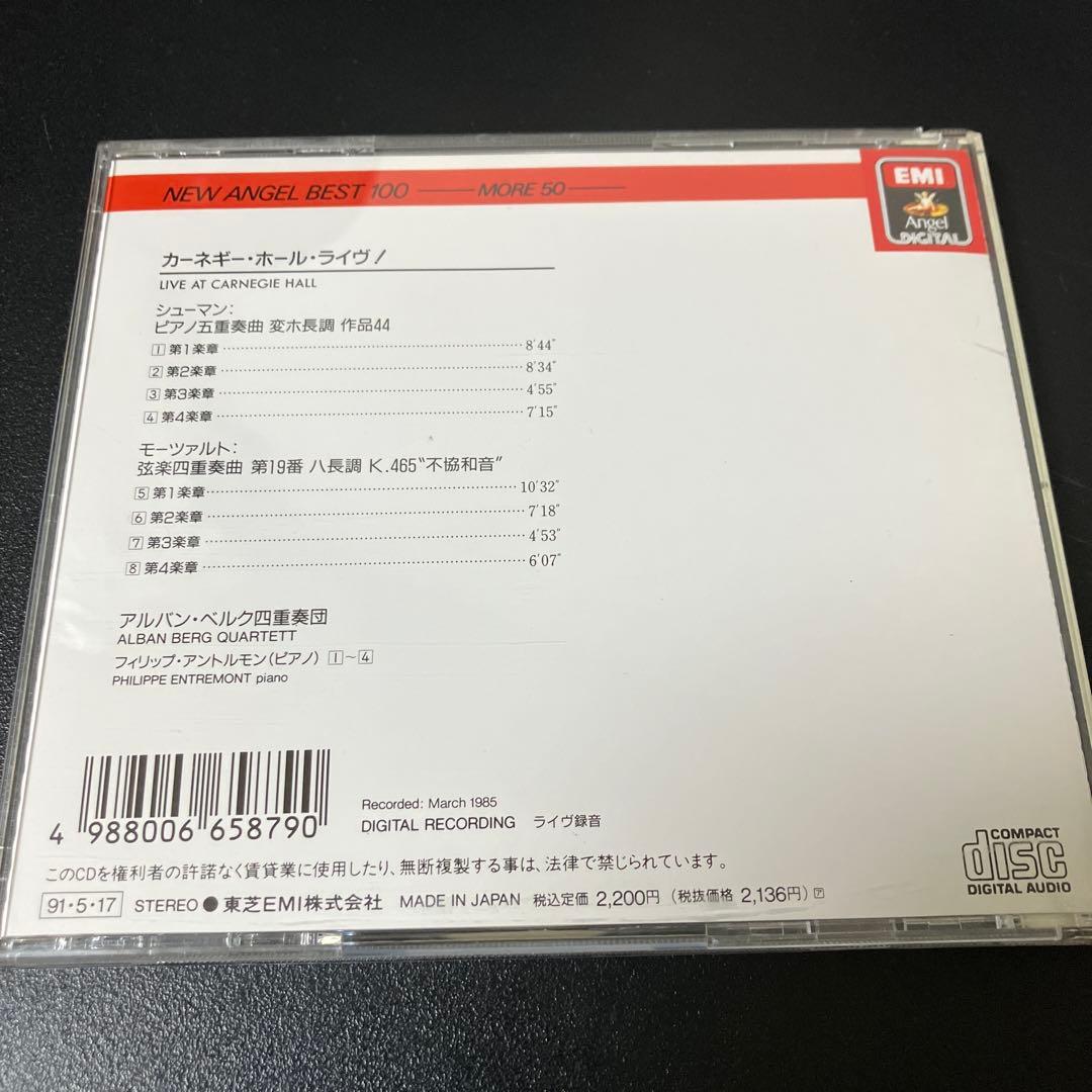 【湯けむり】アルバン・ベルク四重奏団／カーネギー・ホール・ライヴ！