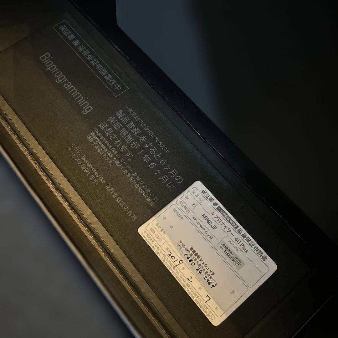 レプロナイザー 4DPlus ドライヤー