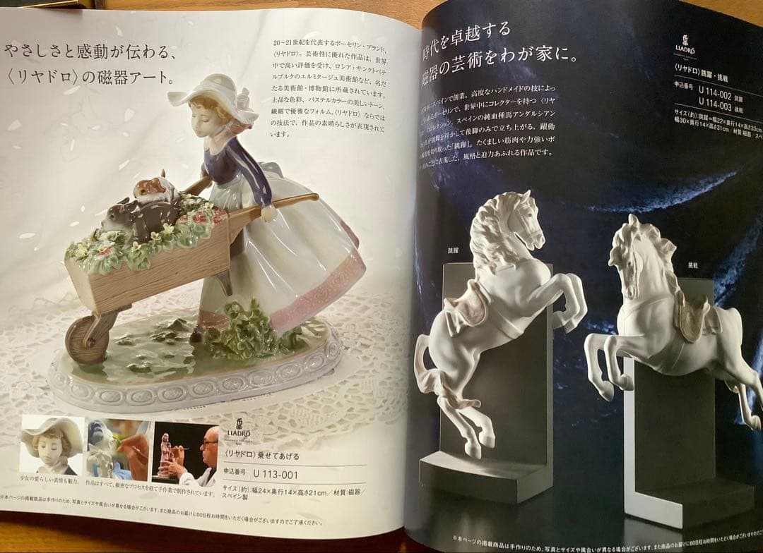 RING BELL PRESTIGE ユニバース　カタログギフト　匿名配送