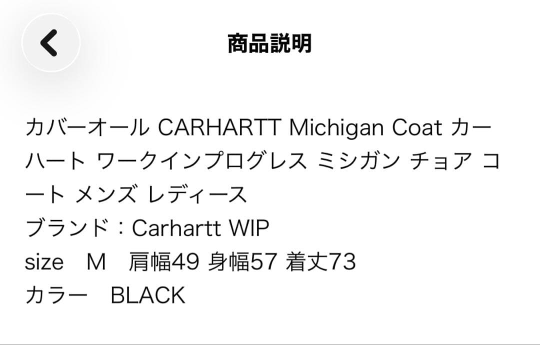 Carhartt WIP MICHIGAN COAT /ミシガンコート