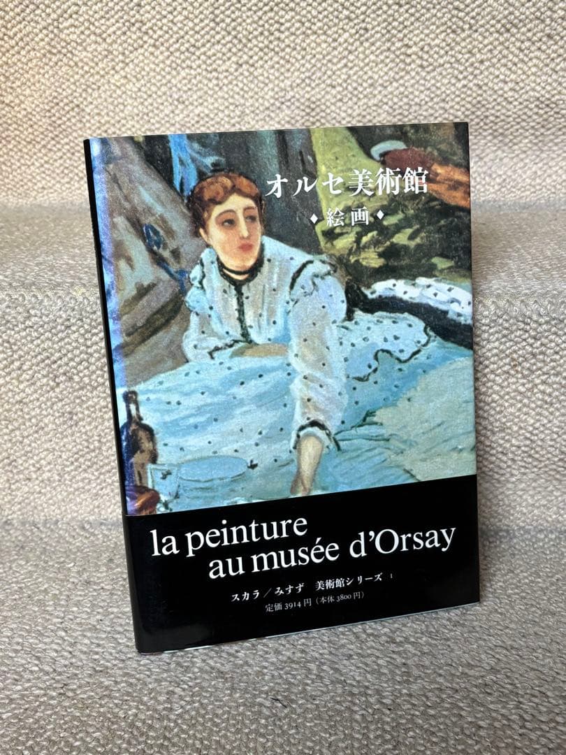 世界の美術館9冊セット/みすず書房