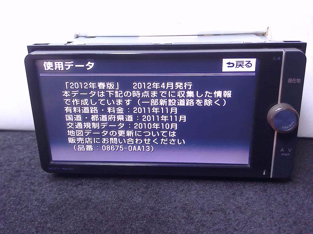 ダイハツ・トヨタ純正　NSZT-W62G　4X4フルセグ　Bt　DVD　CD録音