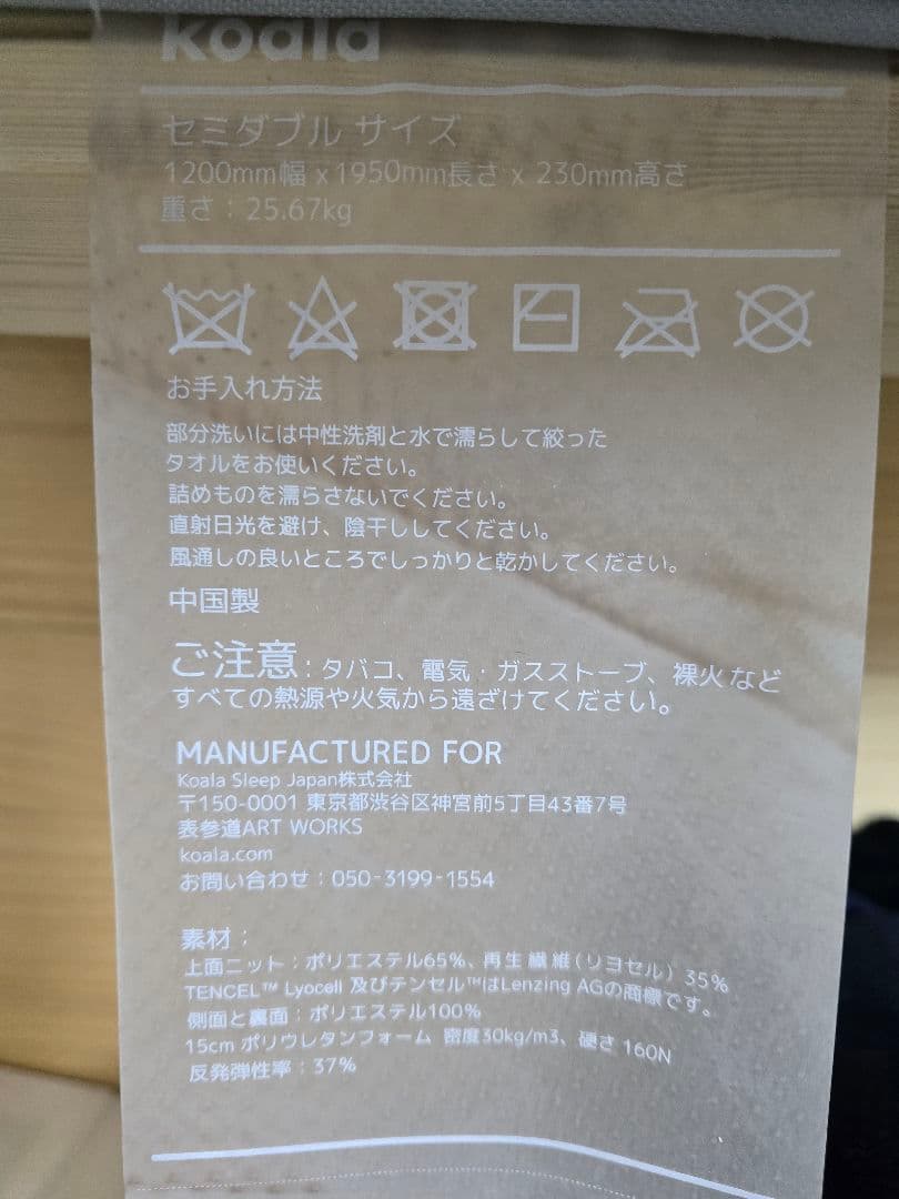 k*a様 koala (R) マットレス セミダブル【コアラマットレス KORE