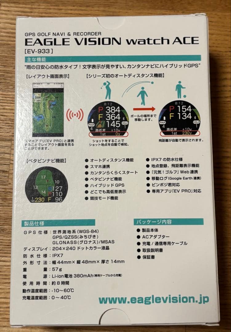 EAGLE VISION watch ACE EV-933 GPS距離計