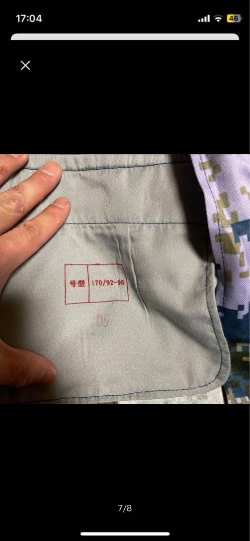 中国軍　海軍　陸戦隊　装備一式