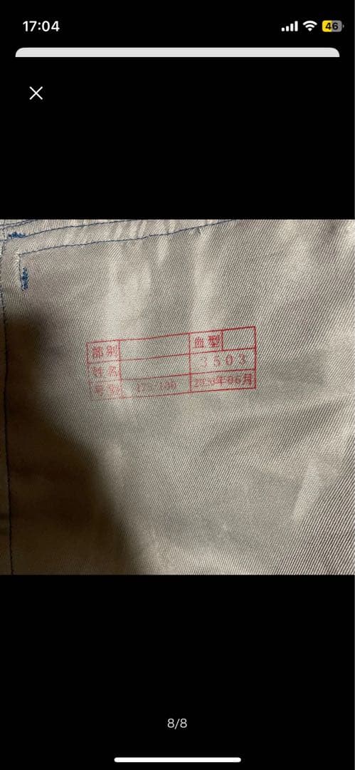 中国軍　海軍　陸戦隊　装備一式