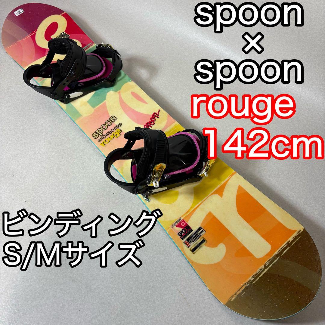 spoon rouge スノーボード 142cm S/Mビンディング レディース