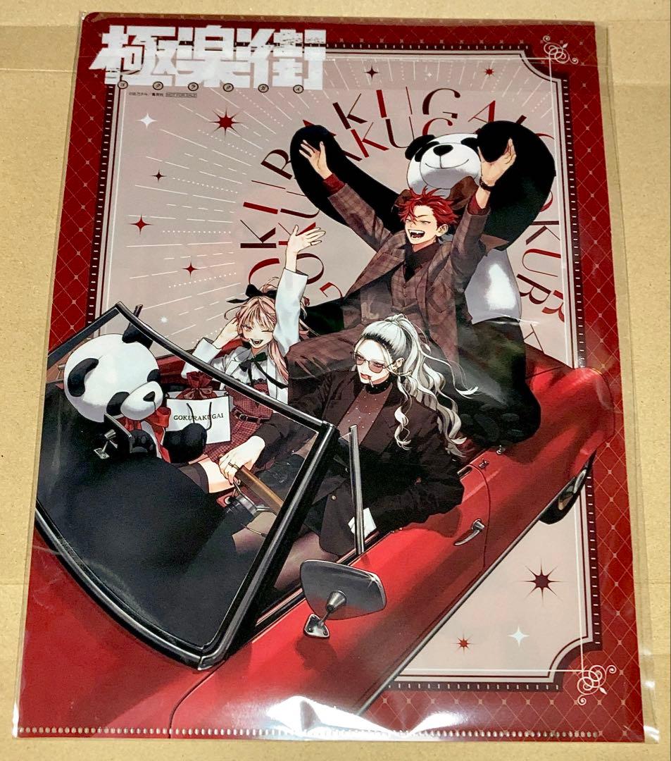 カ*フ様 ファントムバスターズ＆極楽街 クリアファイル ジャンプフェスタ2026