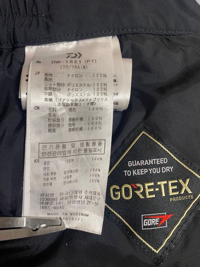 DW-1821 ダイワゴアテックスウインタースーツ　サイズM上下セット