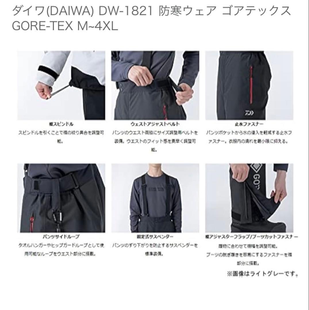 DW-1821 ダイワゴアテックスウインタースーツ　サイズM上下セット