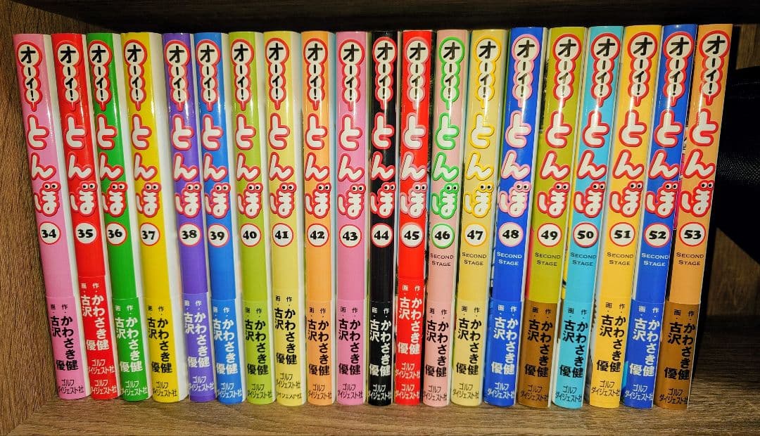 【53冊セット】オーイ！とんぼ　かわさき健　古沢優　1巻〜53巻