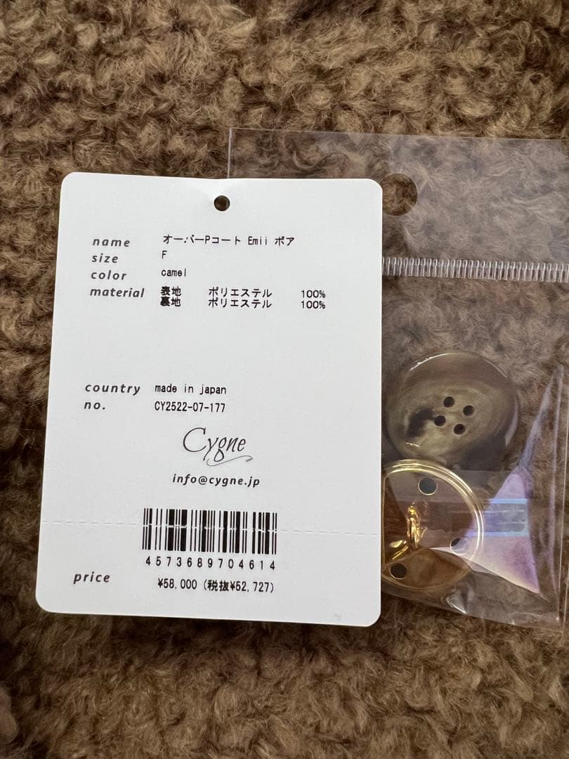 ふ*ゅ様 cygne オーバーPコート Emii 新品未使用