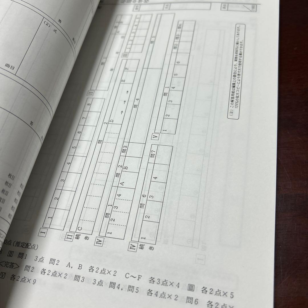 希少‼️ 桜陰中学校 18年度用 スーパー過去問 限定版　10年間入試と研究