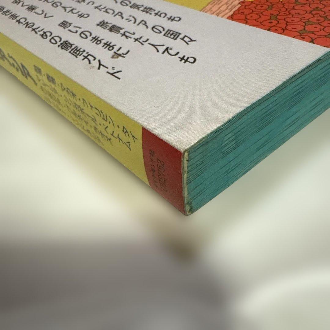 レア　地球の歩き方 東南アジア 95~96年版