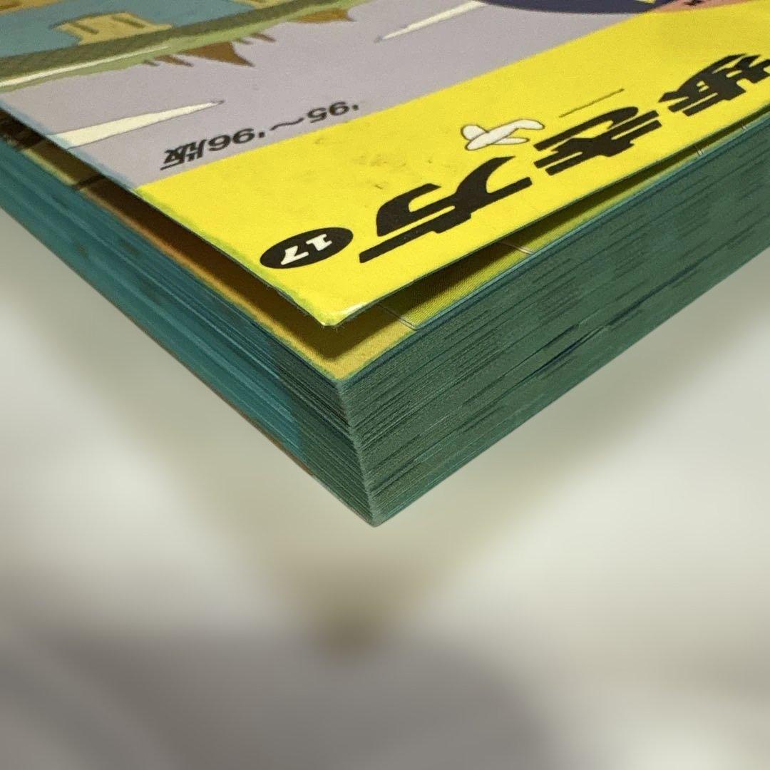 レア　地球の歩き方 東南アジア 95~96年版