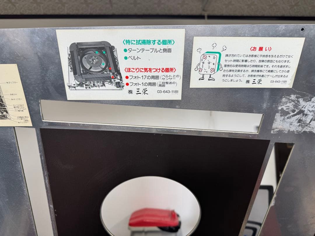 全自動麻雀卓 三栄 不具合あり おまけ1台付き