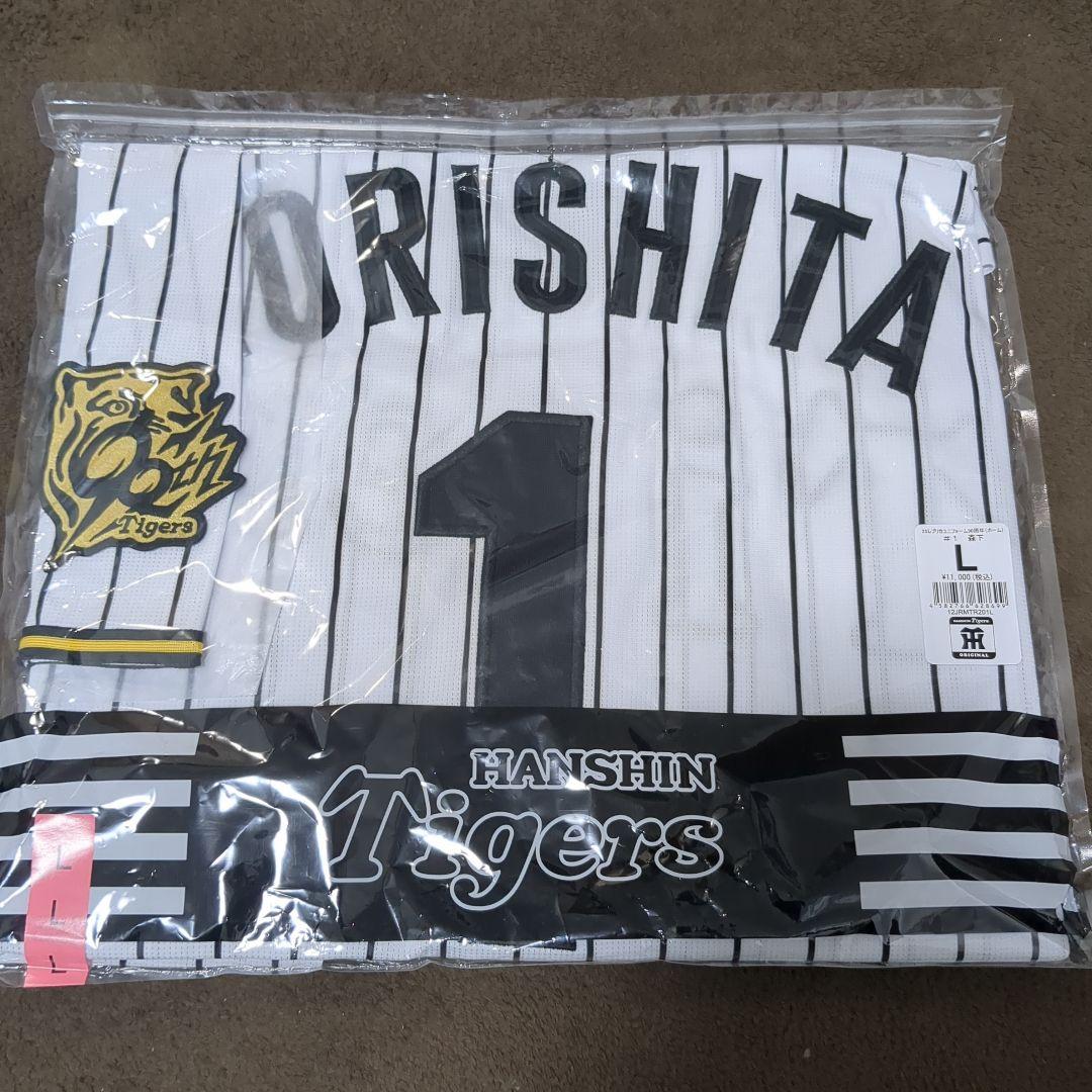 森下翔太選手　ユニフォーム