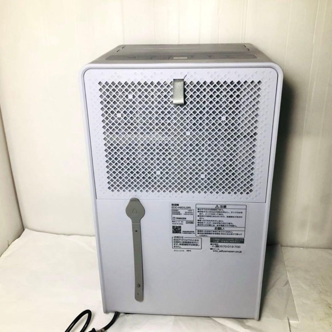 除湿機 EDC-H60(LGR) YAMAZEN