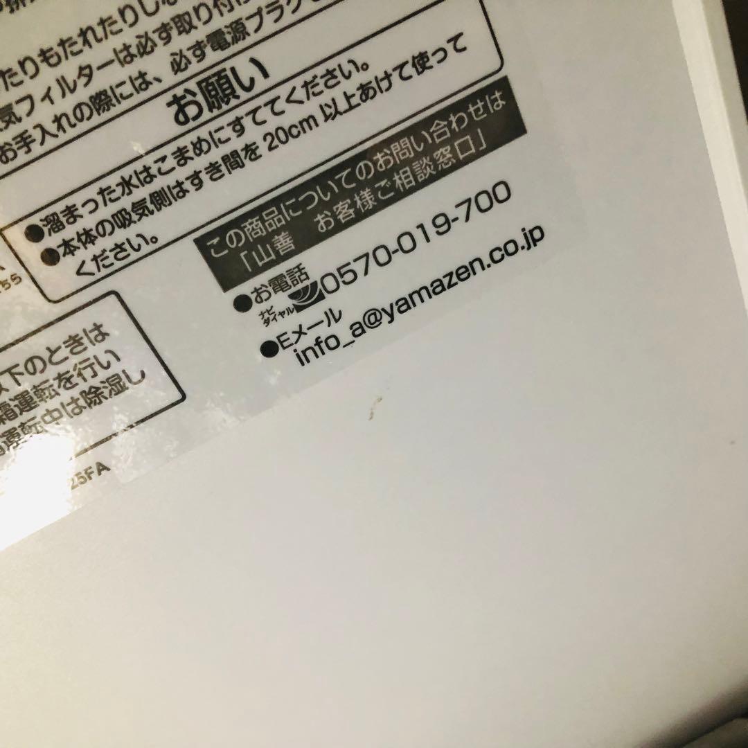 除湿機 EDC-H60(LGR) YAMAZEN