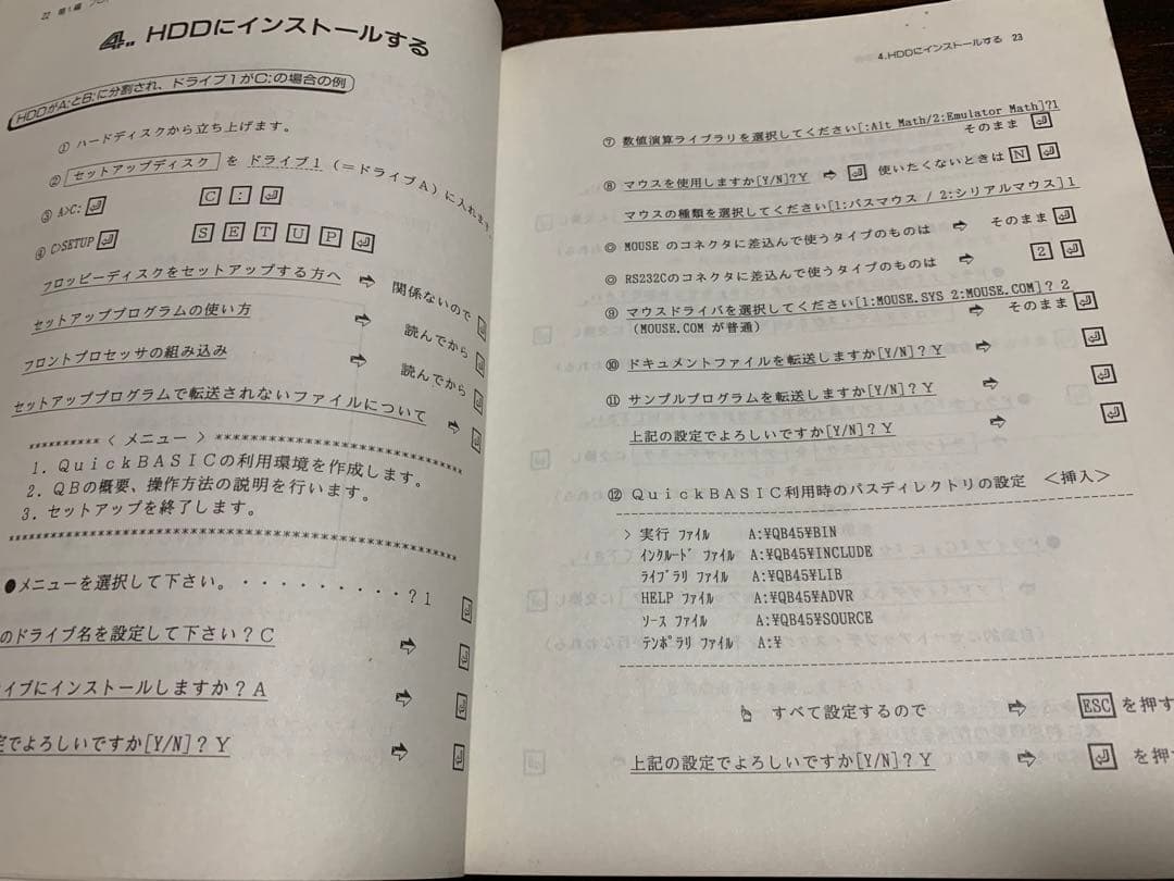 やさしく構造化できるQuickBASIC Ver.4.5プログラミング集