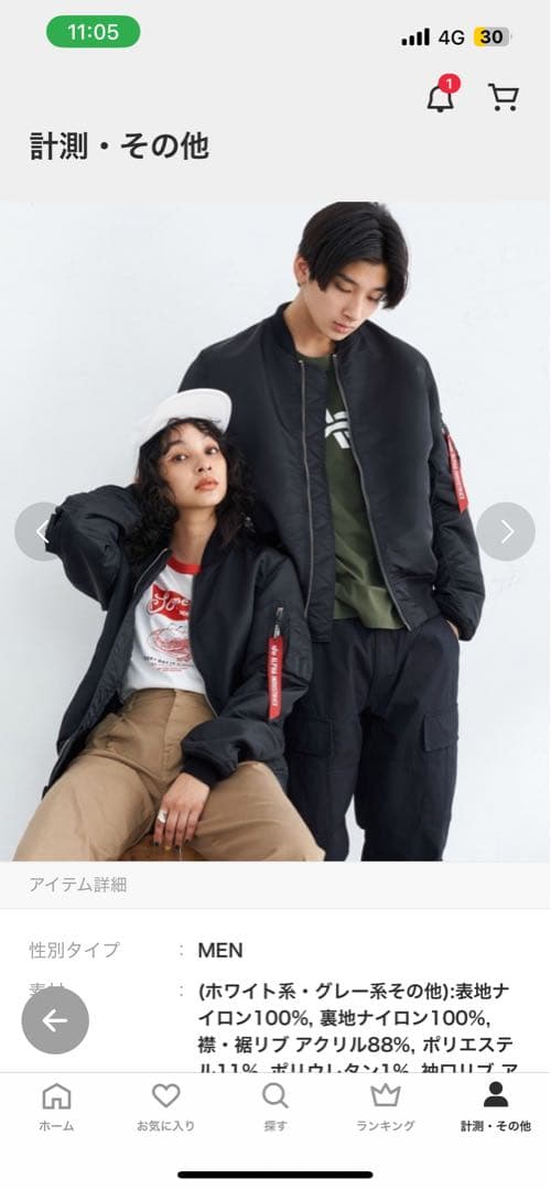 ALPHA INDUSTRIES MA-1 ブラックジャケット Lサイズ