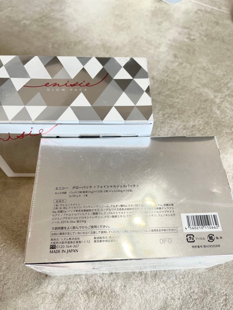 ensisie エニシーグローパック 炭酸ガスパック19回分