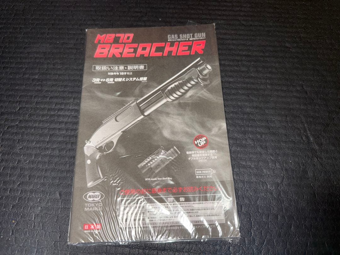 M870 ブリーチャー