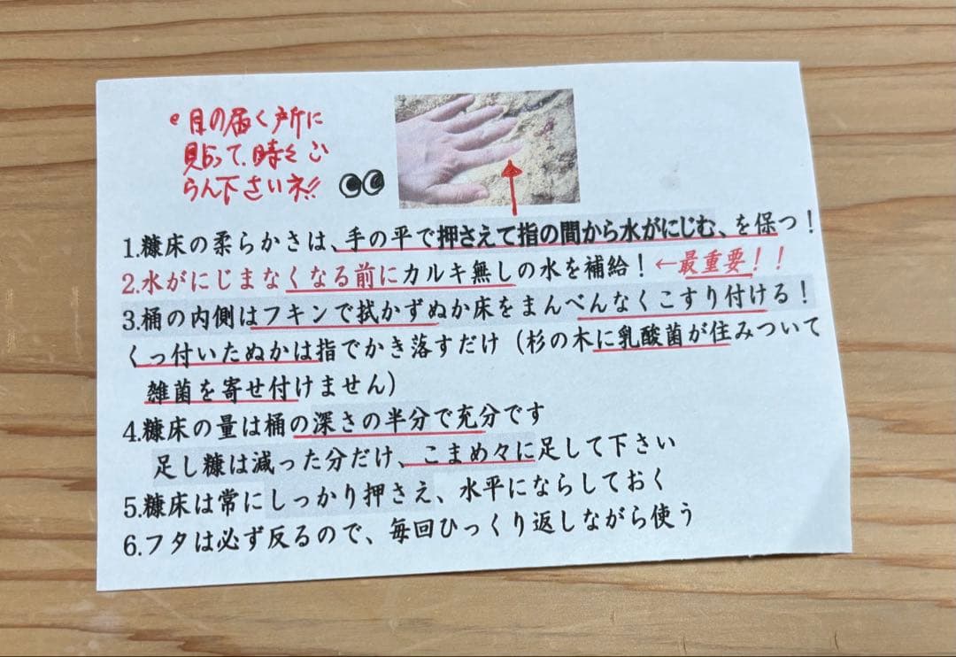 松川碁盤店★霧島杉ぬか漬桶（大）