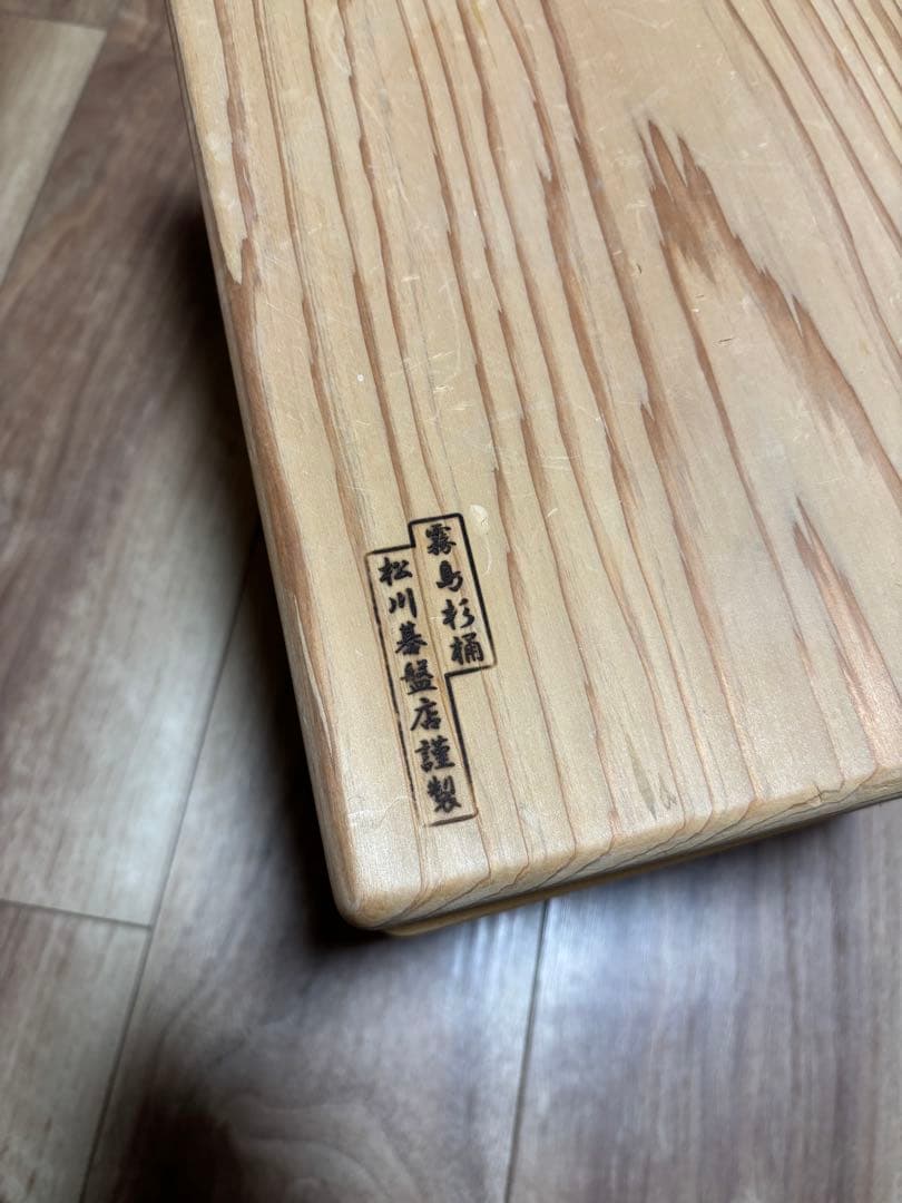 松川碁盤店★霧島杉ぬか漬桶（大）