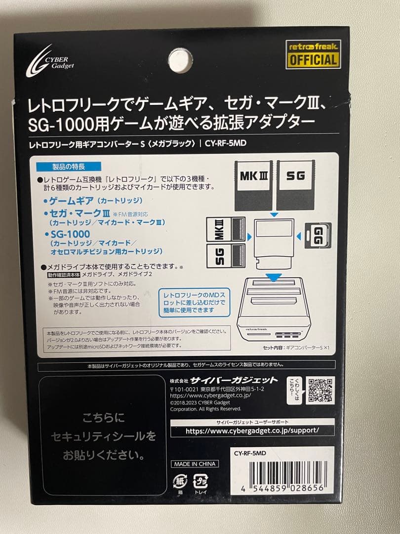 新品 レトロフリーク ギアコンバーター S メガブラック CY-RF-5MD