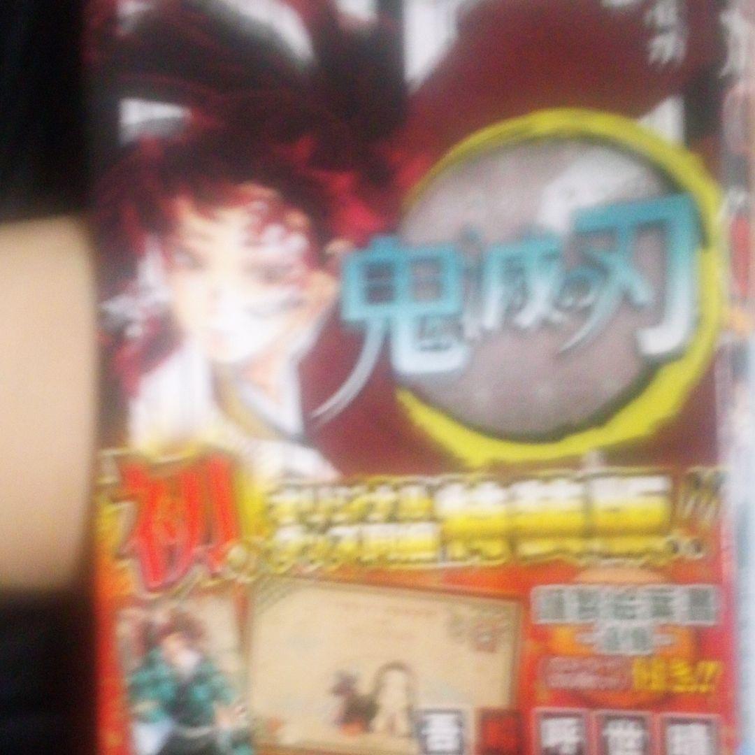 鬼滅の刃 20 ポストカードセット付き特装版