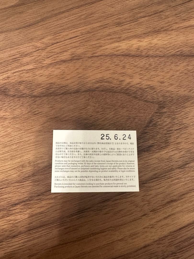 香水(男性用) HERMES TERRE D'HERMES INTENSE