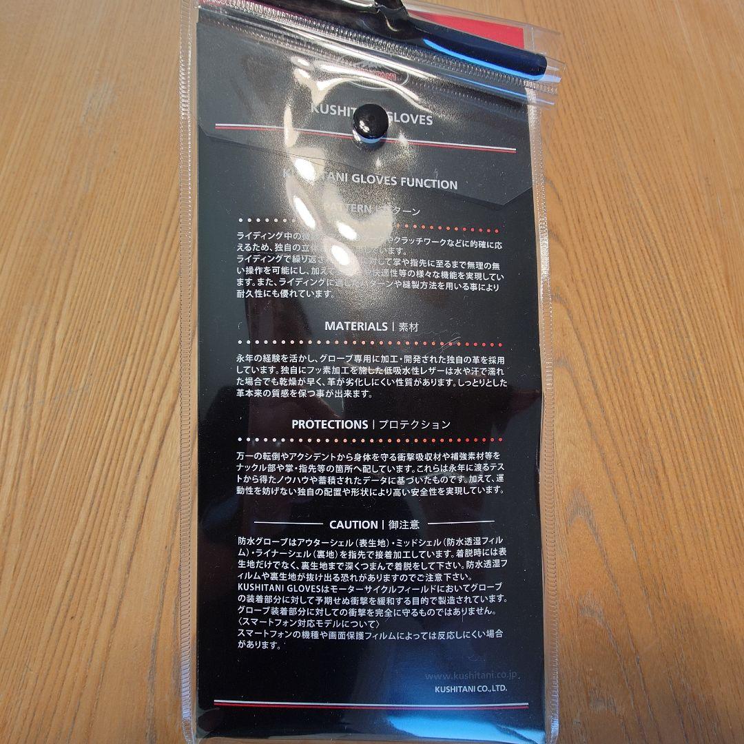 未使用！クシタニ インベンティブメッシュグローブ ホワイト Lサイズ