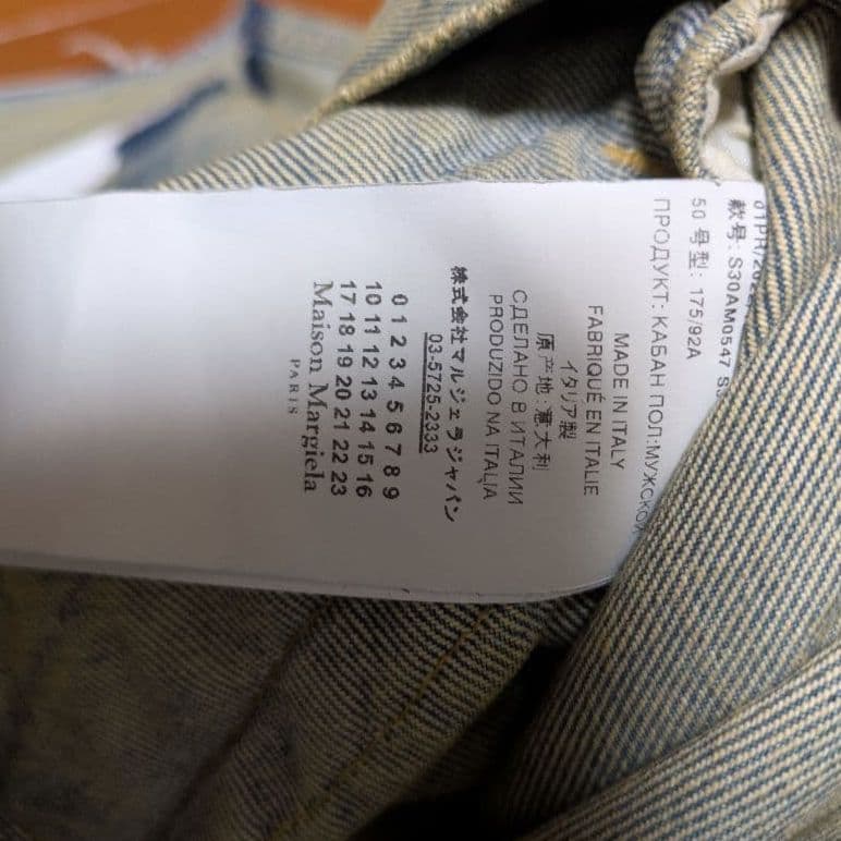 22ss マルジェラ デニムノーカラージャケット 50