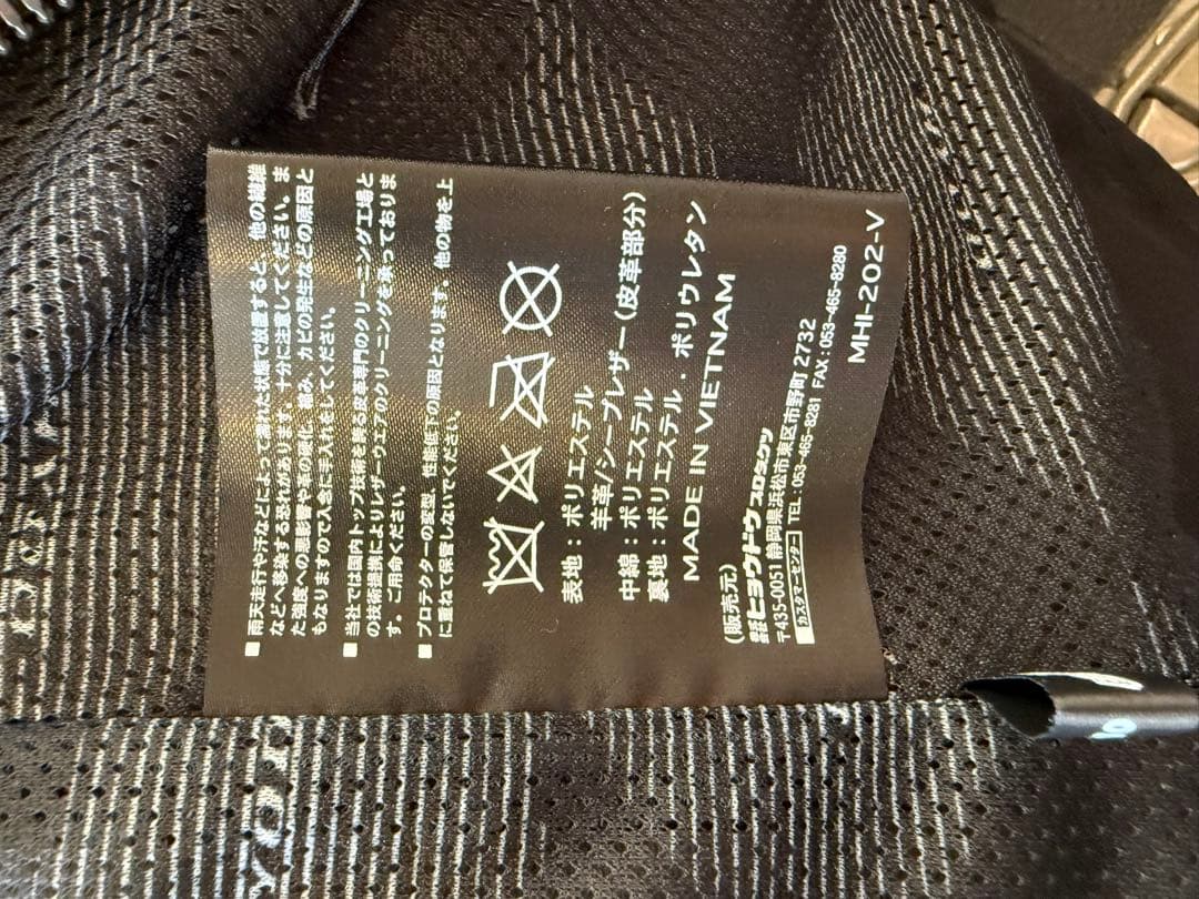 hyod テキスタイル　ジャケット　レザー　キルティング　インナーダウン付