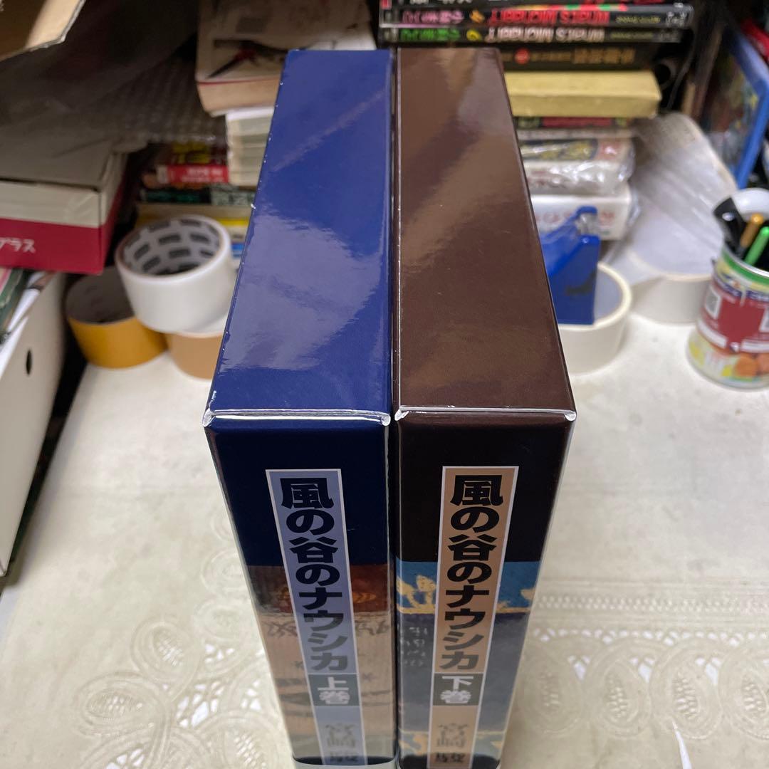 風の谷のナウシカ　全２巻　宮崎駿