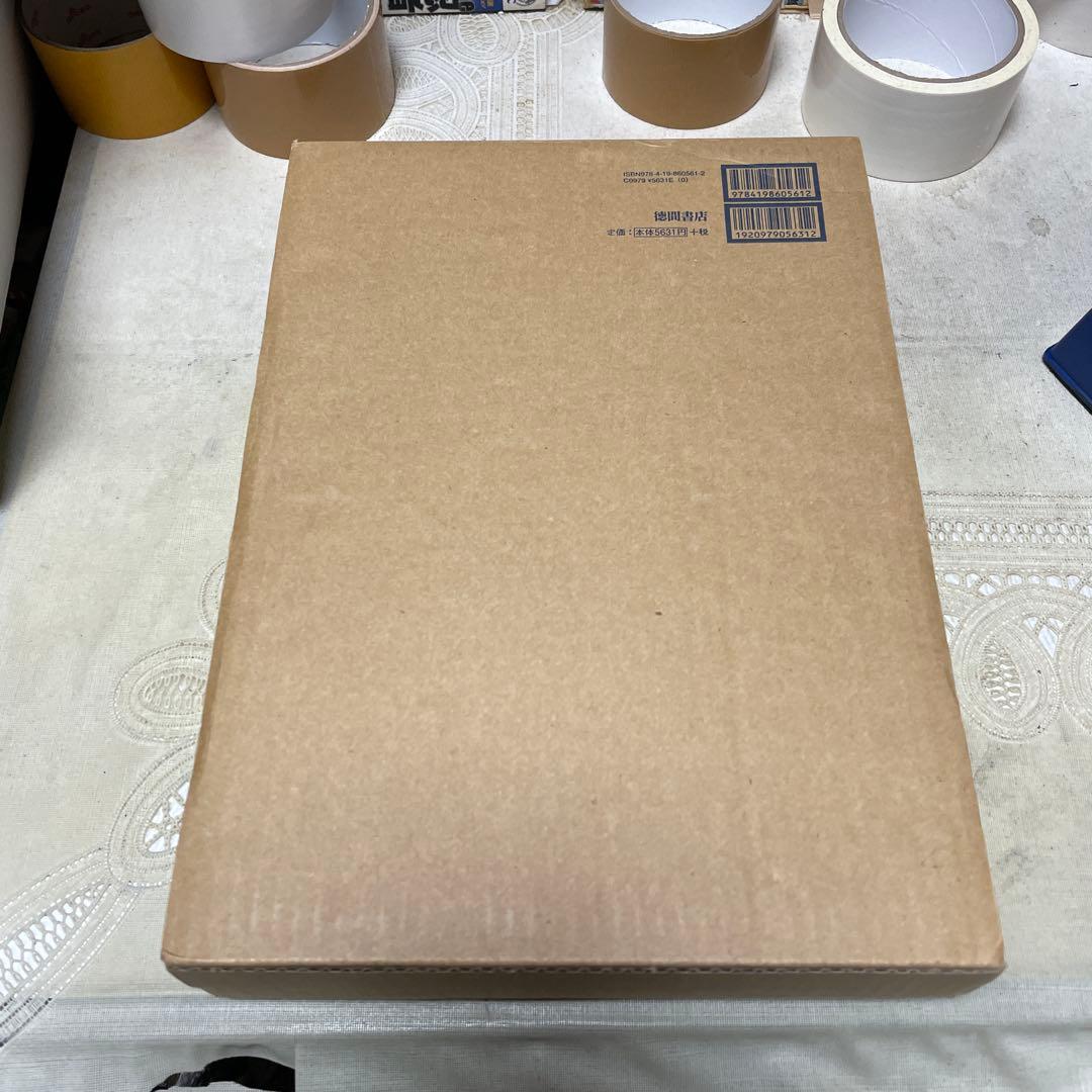 風の谷のナウシカ　全２巻　宮崎駿