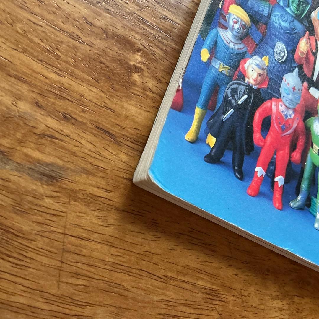 怪獣ヒーローお宝鑑定カタログ1996年版(写真・左) 1998年版(写真・右)