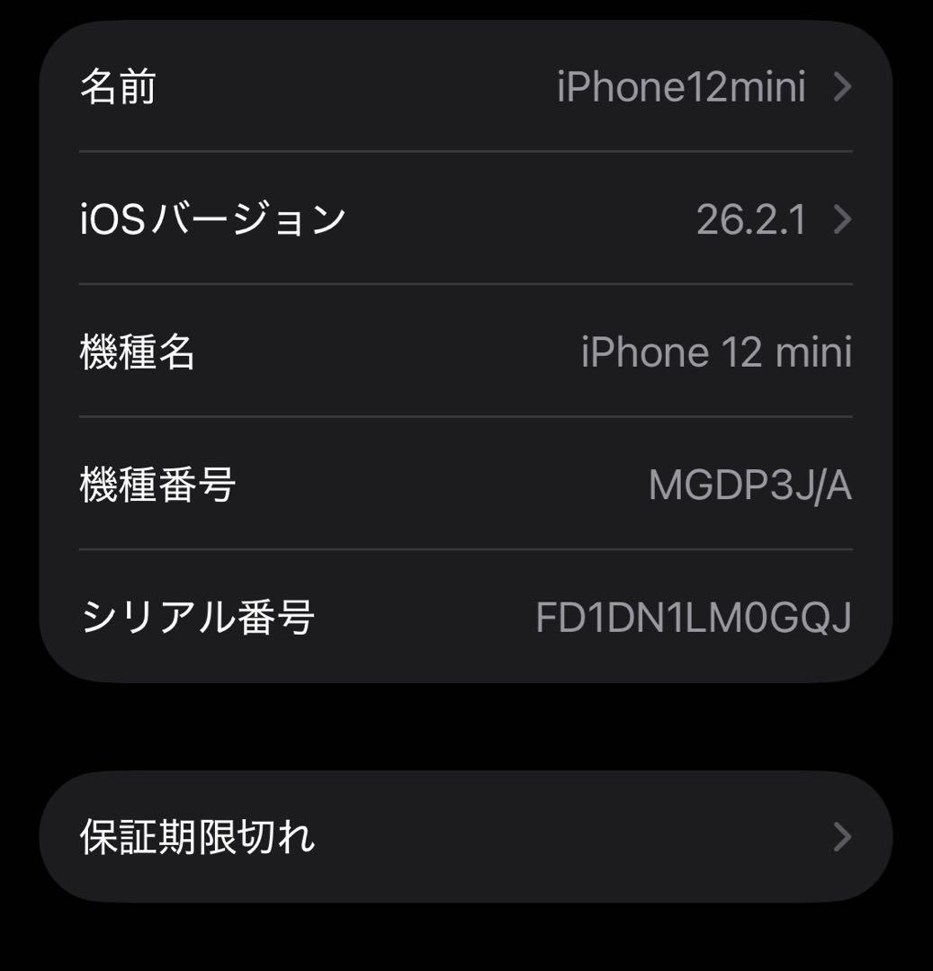 iphone12mini 128GB SIMフリー　ブルー