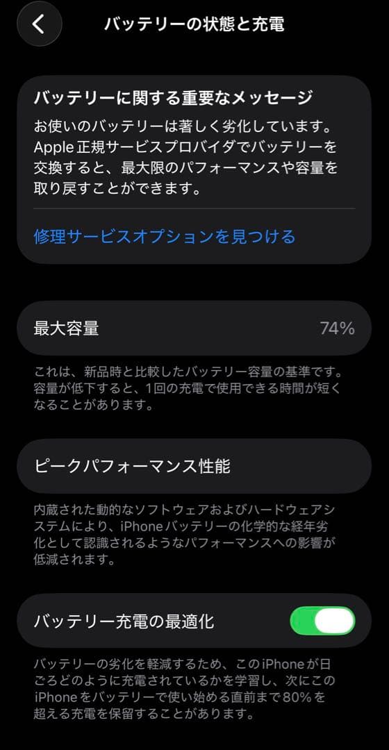 iphone12mini 128GB SIMフリー　ブルー