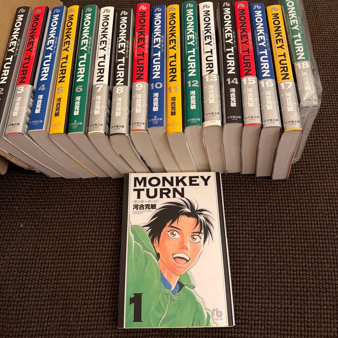 MONKEY TURN 全18巻セット