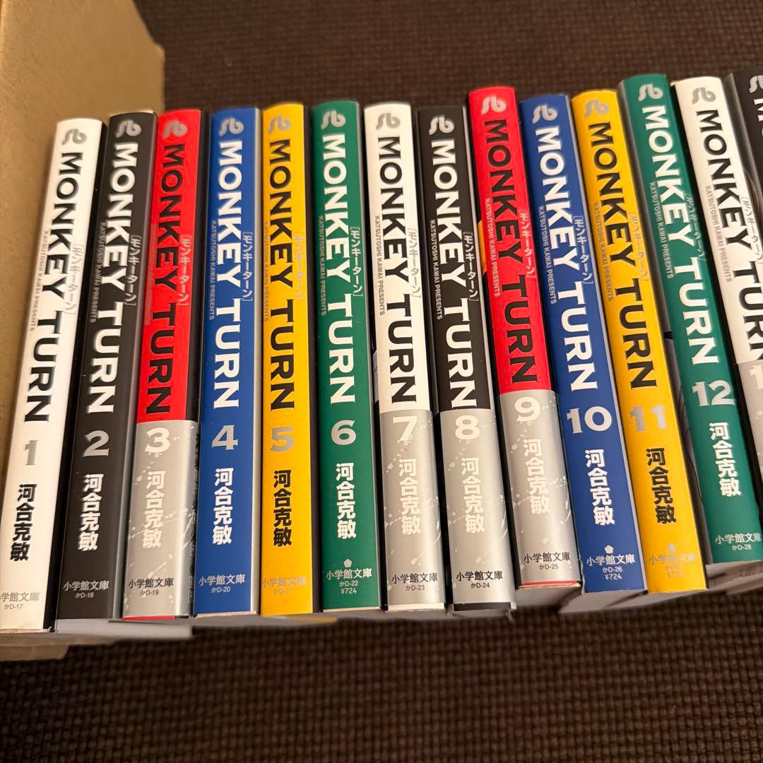 MONKEY TURN 全18巻セット