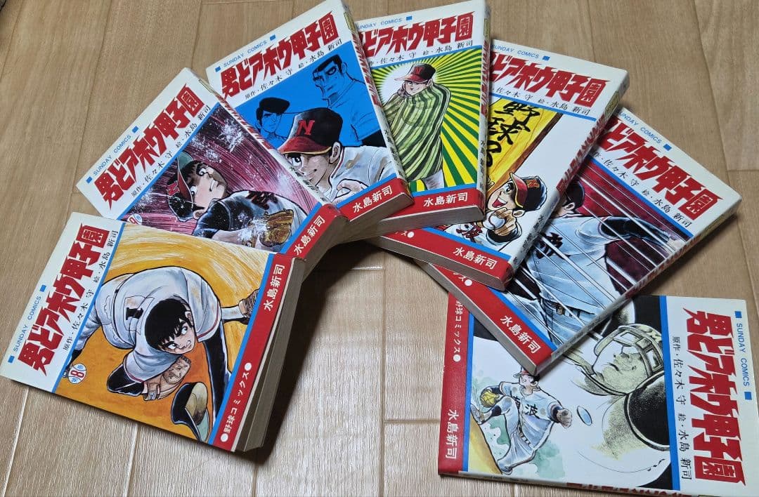 男どアホウ甲子園　 全26巻完結セット