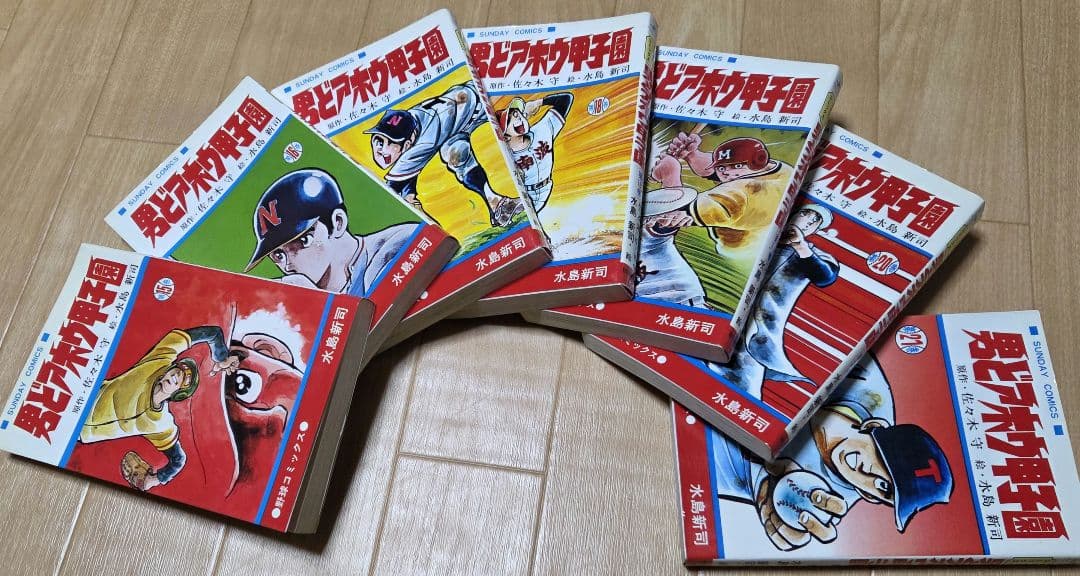 男どアホウ甲子園　 全26巻完結セット