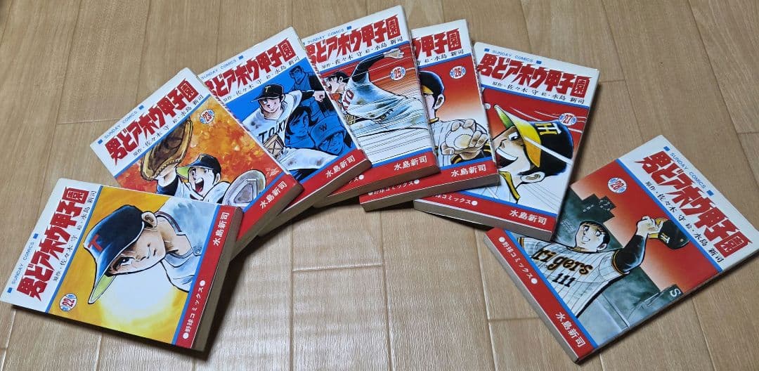 男どアホウ甲子園　 全26巻完結セット