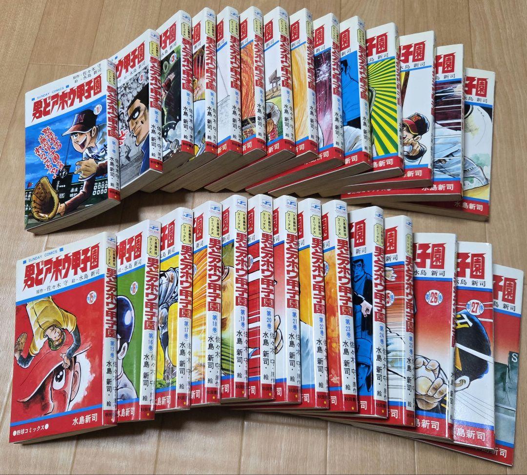 男どアホウ甲子園　 全26巻完結セット