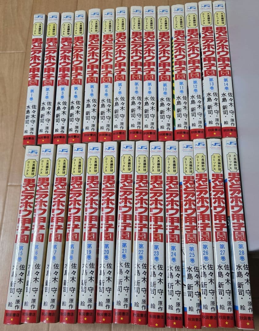 男どアホウ甲子園　 全26巻完結セット