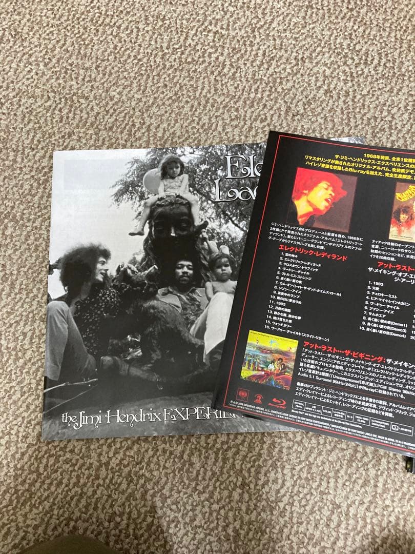 エレクトリック・レディランド 50周年記念盤