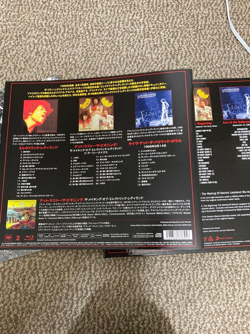 エレクトリック・レディランド 50周年記念盤